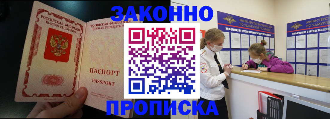 временная регистрация адрес в Кунгуре