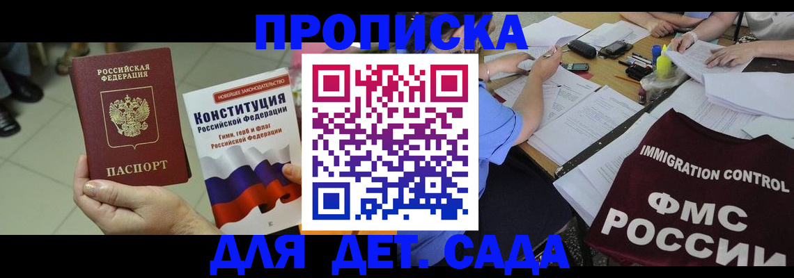 временная регистрация законно в Кунгуре