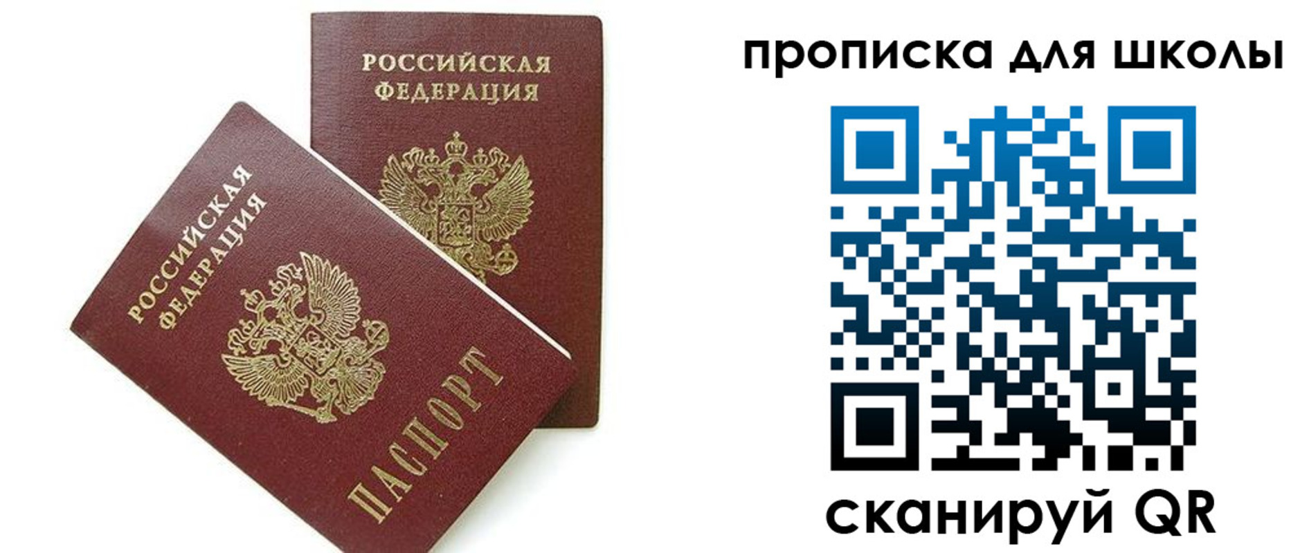 прописка для кредита в Кунгуре