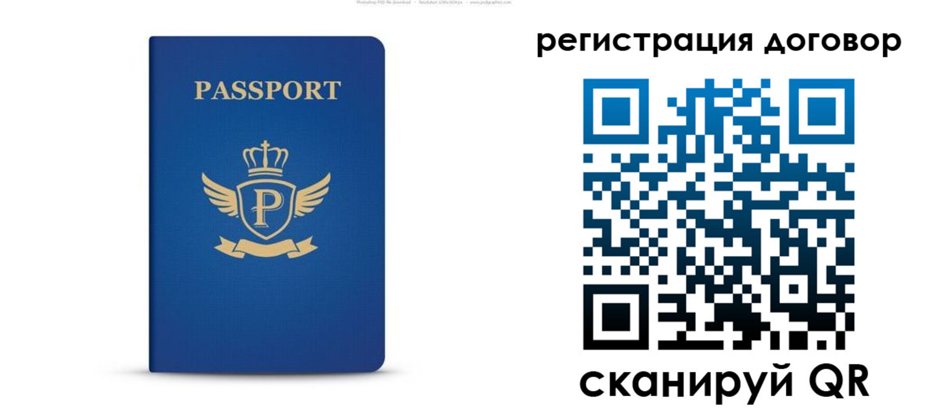 временная регистрация для всех в Кунгуре