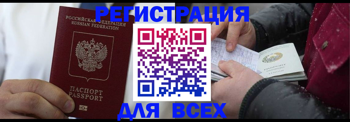 прописка для школы в Кунгуре