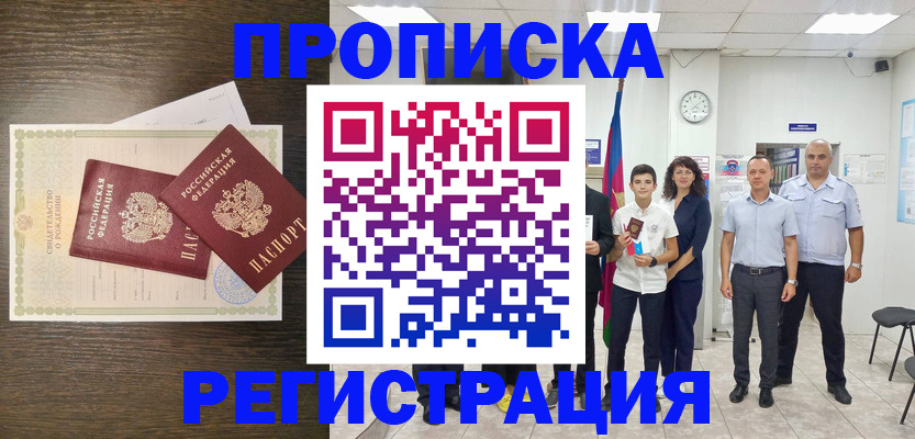 временная регистрация госуслуги в Кунгуре