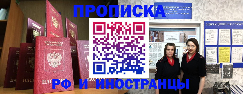 временная регистрация надежно в Кунгуре