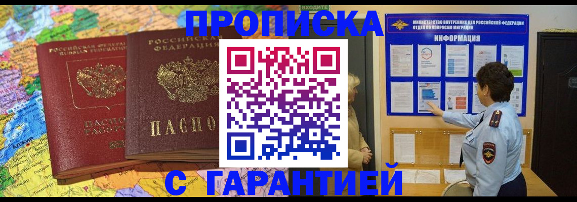 регистрация в Кунгуре