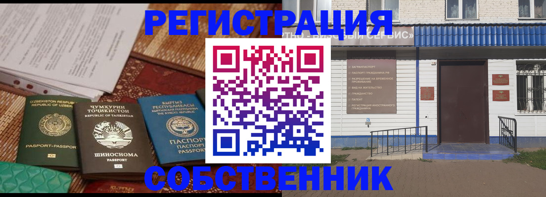 прописка иностранных граждан в Кунгуре