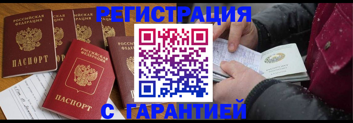 прописка для военкомата в Кунгуре