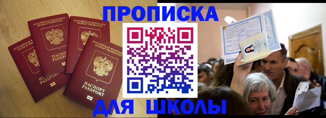 прописка в квартире в Кунгуре