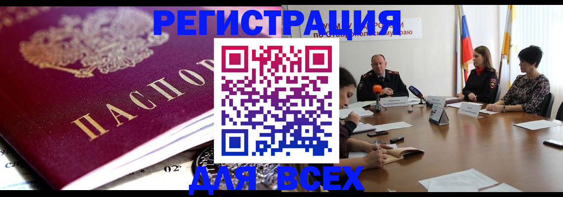 прописка ребенка в Кунгуре