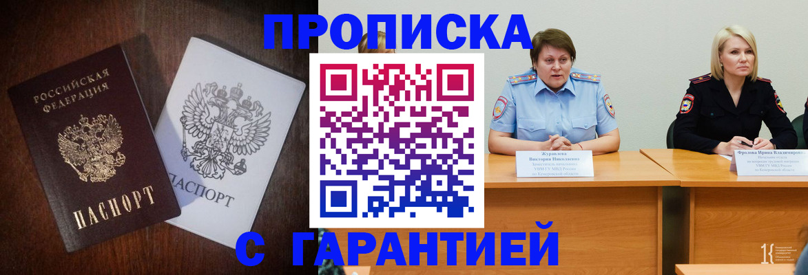 временная регистрация гарантия в Кунгуре